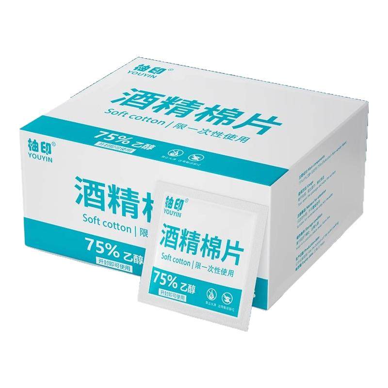 一次性酒精棉片75度清洁消毒便携