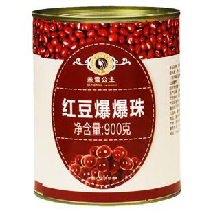 米雪公主红豆雪精灵爆爆蛋850g奶茶店原料青稞爆爆珠爆弹魔豆包装
