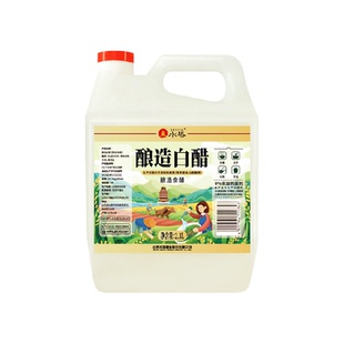 水塔醋酿造白醋大桶装醋家用食用醋凉拌醋泡脚除垢醋商用