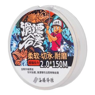 滑漂路滑谷麦筏钓150m切水耐磨柔软桥筏涂层矶钓鱼线进口原丝分装