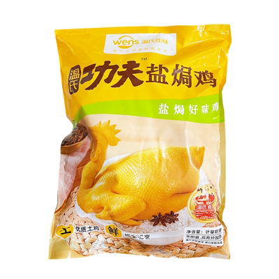 温氏盐焗好味鸡20只功夫盐焗鸡