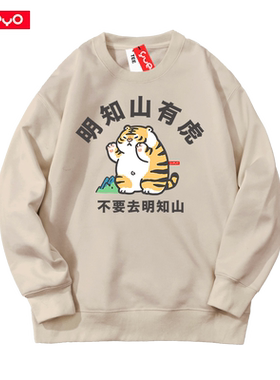 悦游明知山有加绒复古秋冬卫衣