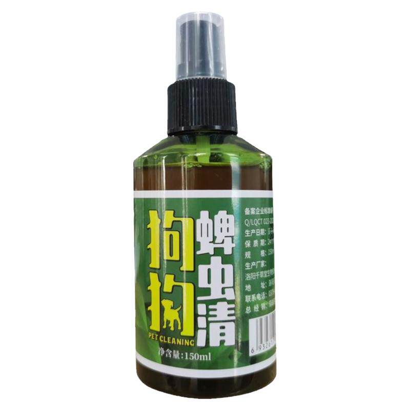 狗狗驱虫药喷雾蜱虫专用药