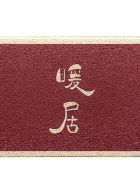 入户防滑家用地垫门口