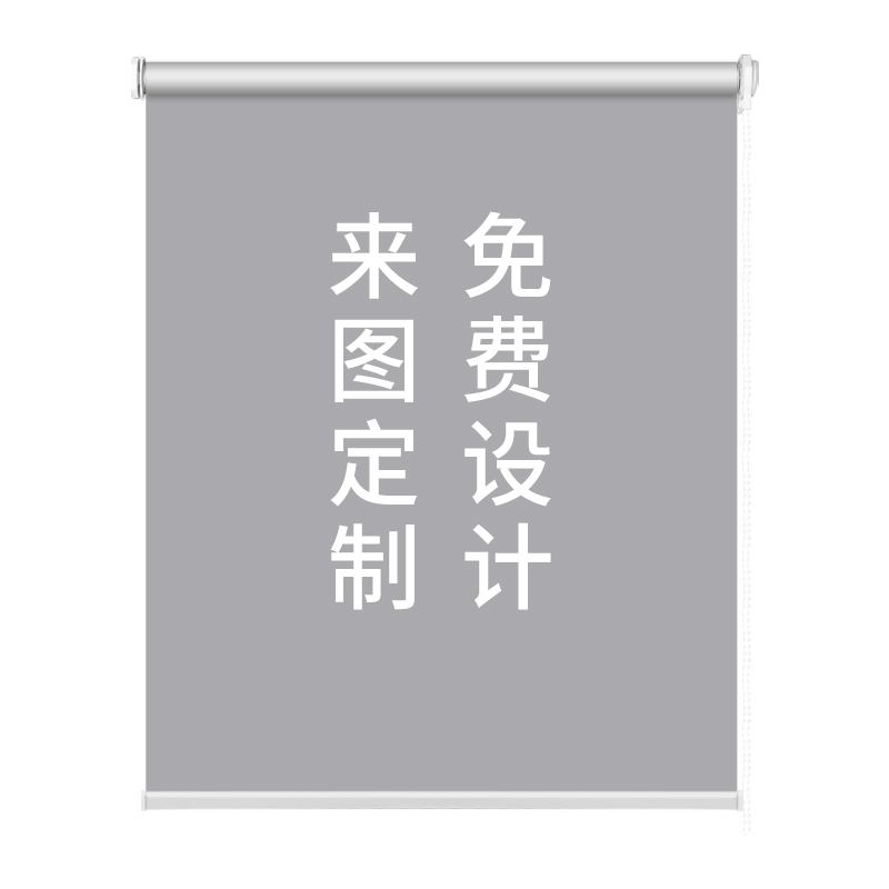 定制广告logo卷帘窗帘公司办公室工程银行商铺遮光遮阳手拉免打孔