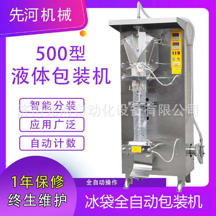 定量液体包装机 全自动立式酱油醋背封包装机 袋装水豆浆包装机