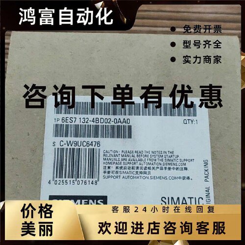 议价西门子6ES7 132-4BD02-0AA0数字输出模块原装正品 其他型号问