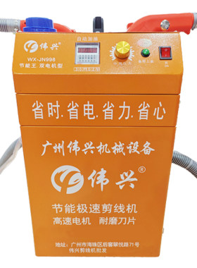 伟兴剪线机自动输油双头