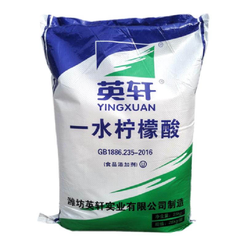 食用柠檬酸50斤洗虾粉食品级除垢剂太阳能自来水管空调除垢清洗剂