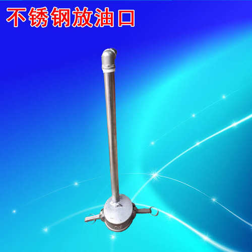 C型不锈钢放油口3寸阴变1寸放油口油管软管接头水管不锈钢卡接头