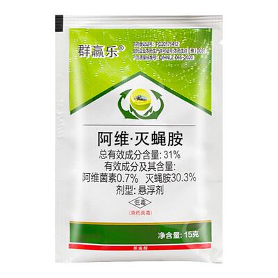 31%阿维灭蝇胺潜叶蝇杀虫剂