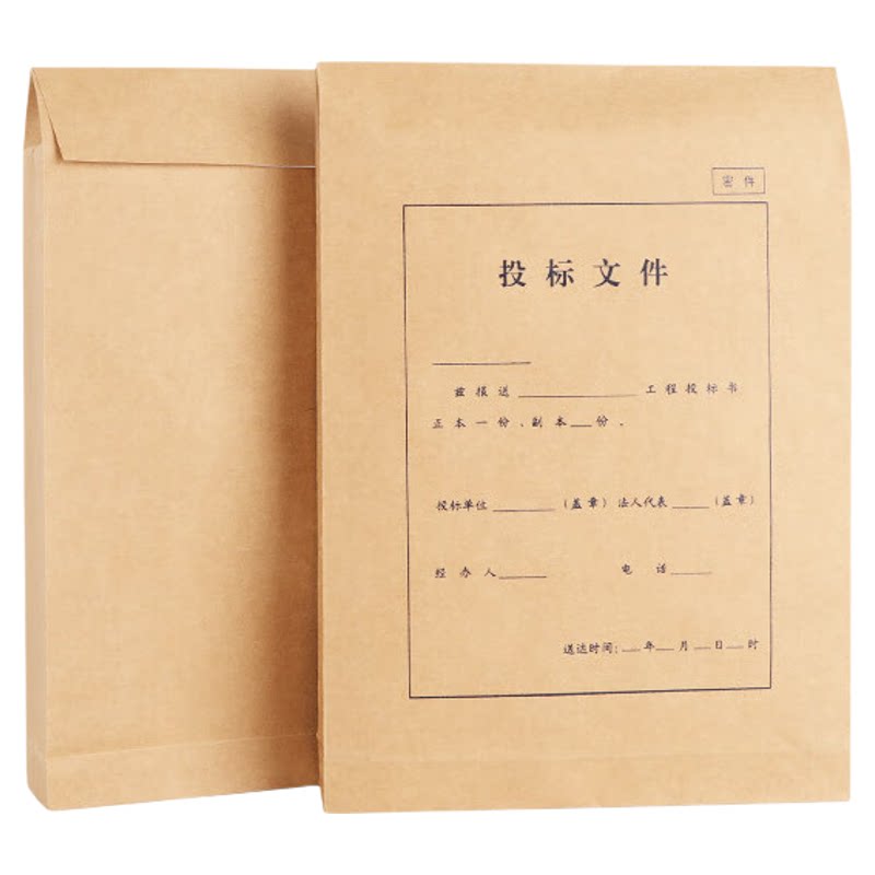 a4加厚牛皮纸投标文件袋优必利