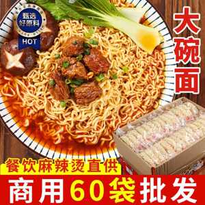 非油炸泡面整箱批发 韩居园麻辣火锅专用波纹卷面 多口味混合袋装