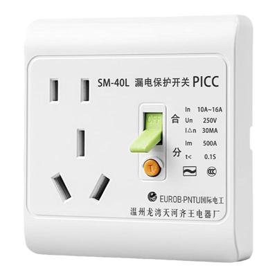 空调漏电保护插座大功率家用