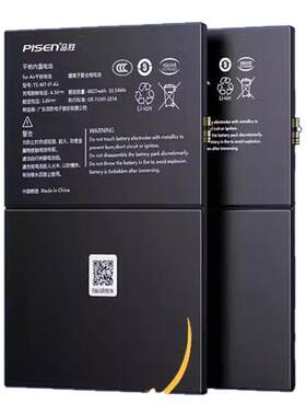 品胜适用于iPad平板系列电池