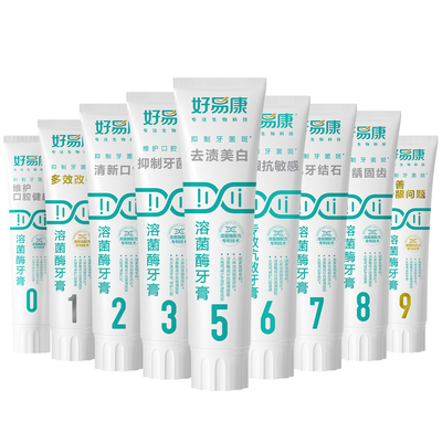 多效亮白溶菌酶牙膏口气清新牙膏