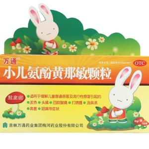 万通 小儿氨酚黄那敏颗粒 6g*10袋/盒