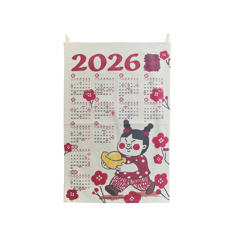 雨过山原创2026挂布日历小屁嗝马年年历墙壁装饰画新年礼物