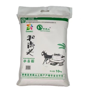 寿鹿山和尚头绿色面粉石头地天然生长高营养高蛋白老品种保留麦胚