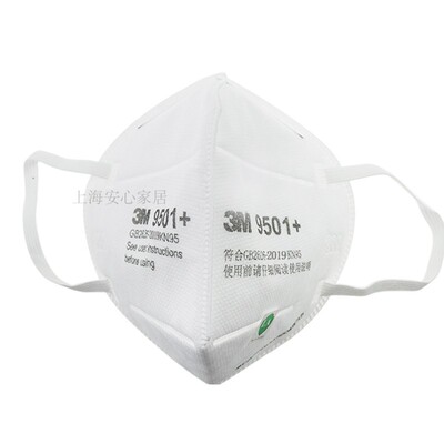 正品口罩防尘防雾霾一次性KN95