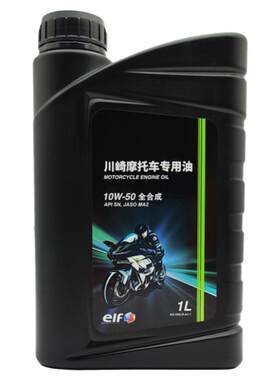 川崎原厂ELF埃尔夫全合成机油