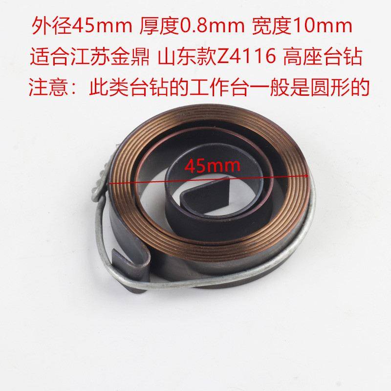 西湖台钻 zhx-13 z4113/z4116 涡卷弹簧 发条回簧 小型钻床配件卷