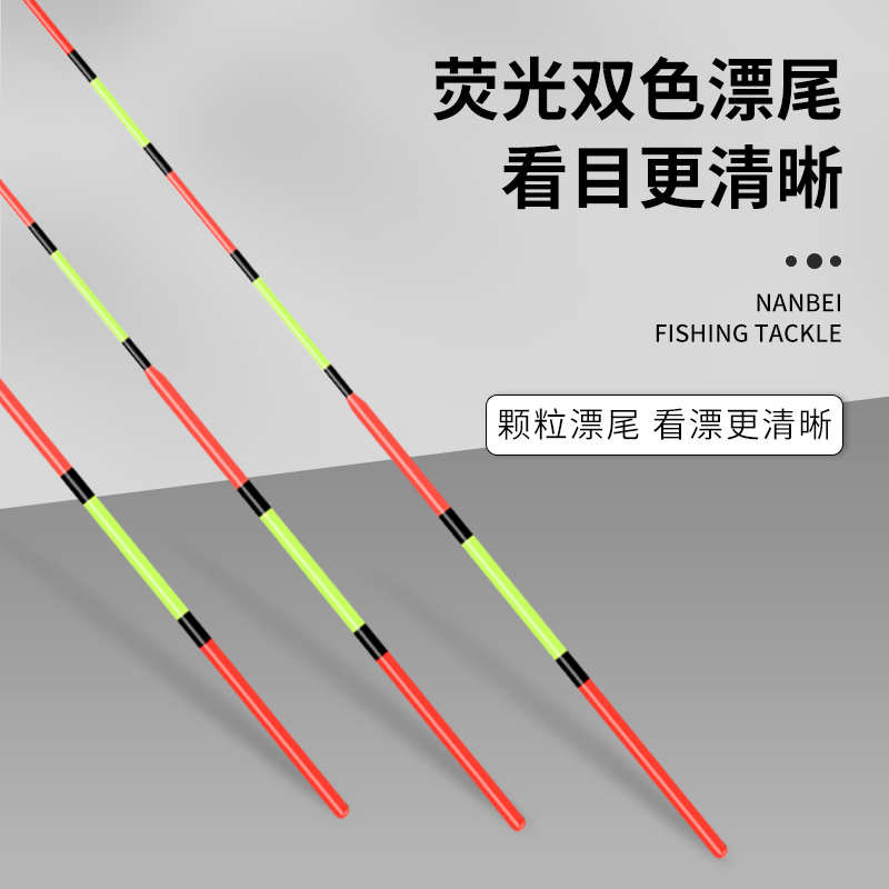 南北浮漂野钓土鲮鱼漂高灵敏秩父碳化芦苇快速底钓罗非鲮鱼专用漂