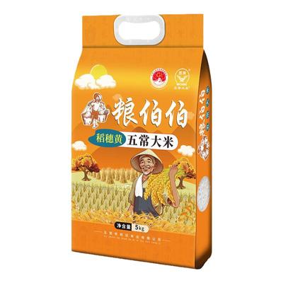 粮伯伯五常大米10斤2025年当季新米真空包装东北优质一等大米5kg