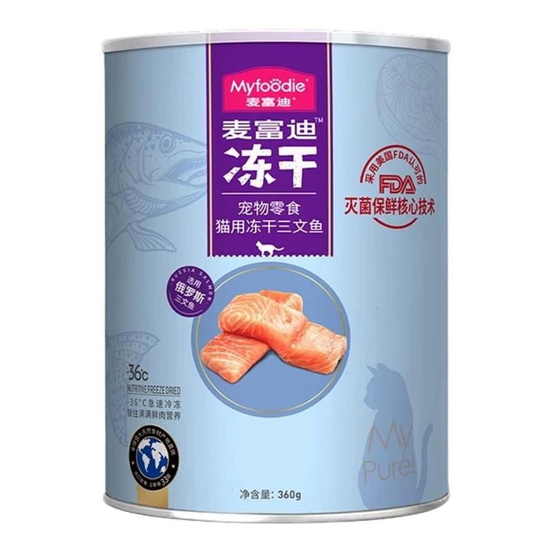 麦富迪冻干桶猫零食鸡胸肉三文鱼