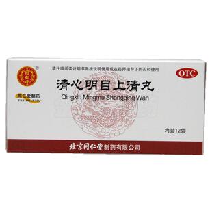 同仁堂 清心明目上清丸6g*12袋/盒正品