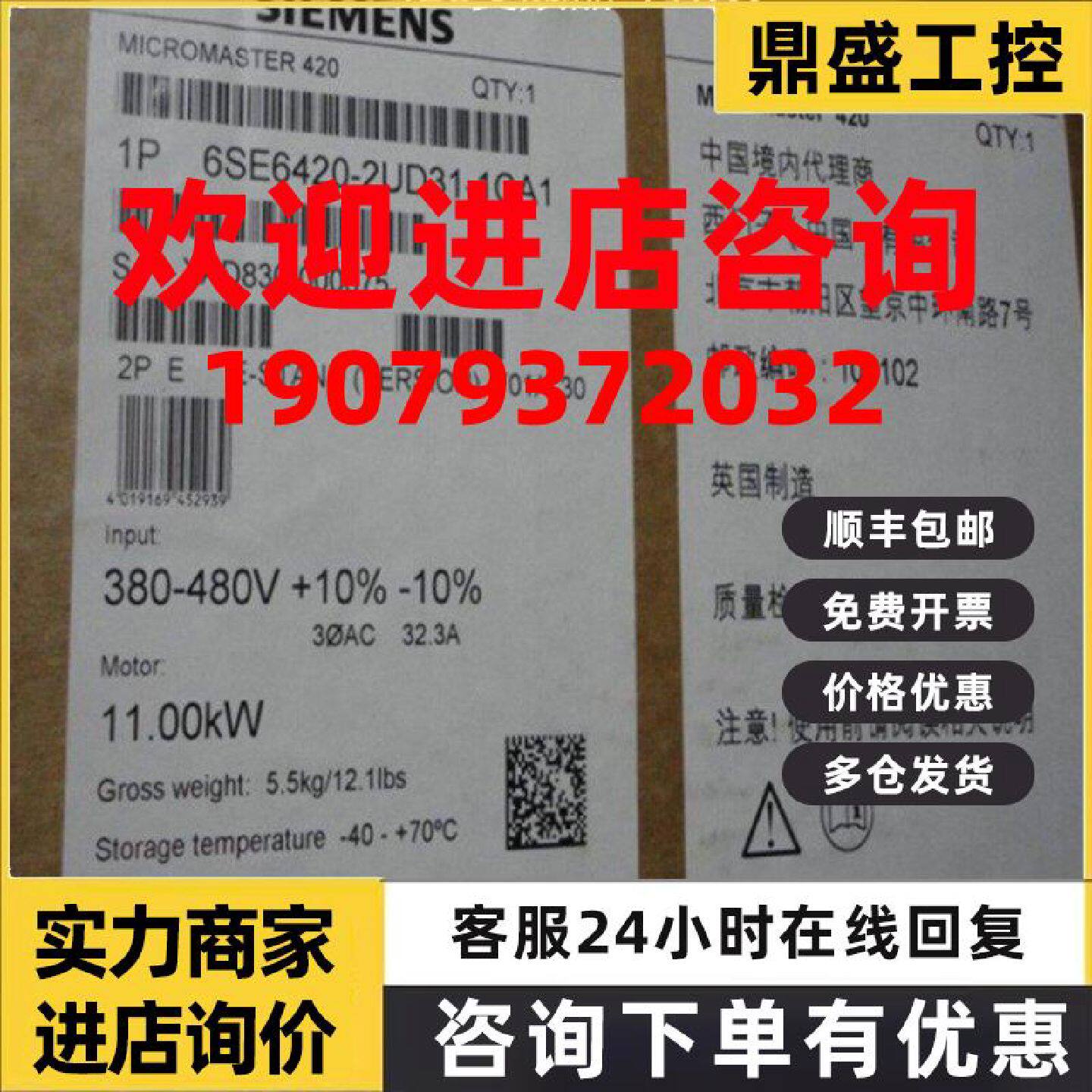 议价6SE6420-2UD31-1CA1西门子420变频器11KW 6SE64202UD311CA1