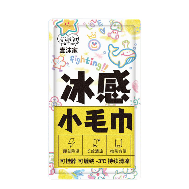 冰凉毛巾运动毛巾汗巾