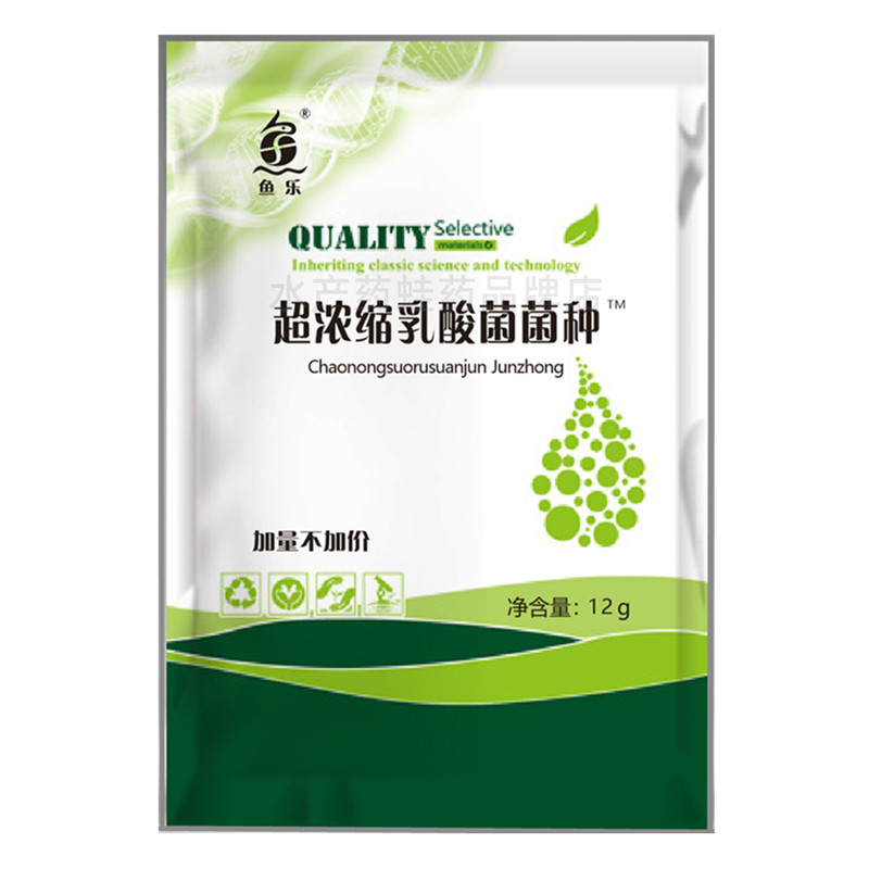 水产养殖鱼乐超浓缩乳酸鱼虾菌种