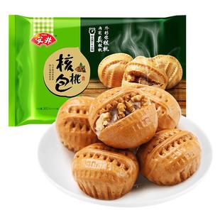 安井核桃包早餐半成品流沙包子加热即食速食速冻蒸品儿童早点食材