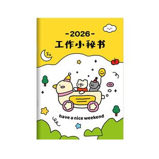 2026年新款日历记事本工作小秘书时间管理备忘笔记本月历计划表每日学习规划日程本自律打卡本带日期的小本子