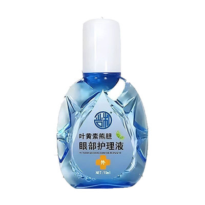 【叶黄素滴眼液】熊胆明目液舒眼缓干模糊滋润加强护眼干疲涩劳