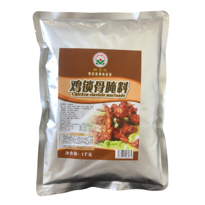 炸鸡锁骨商用1kg鸡叉骨专用腌料