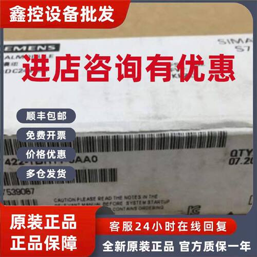 议价6ES7422-1BH11-0AA0西门子S7-400输出模块6ES74221BH110AA0正