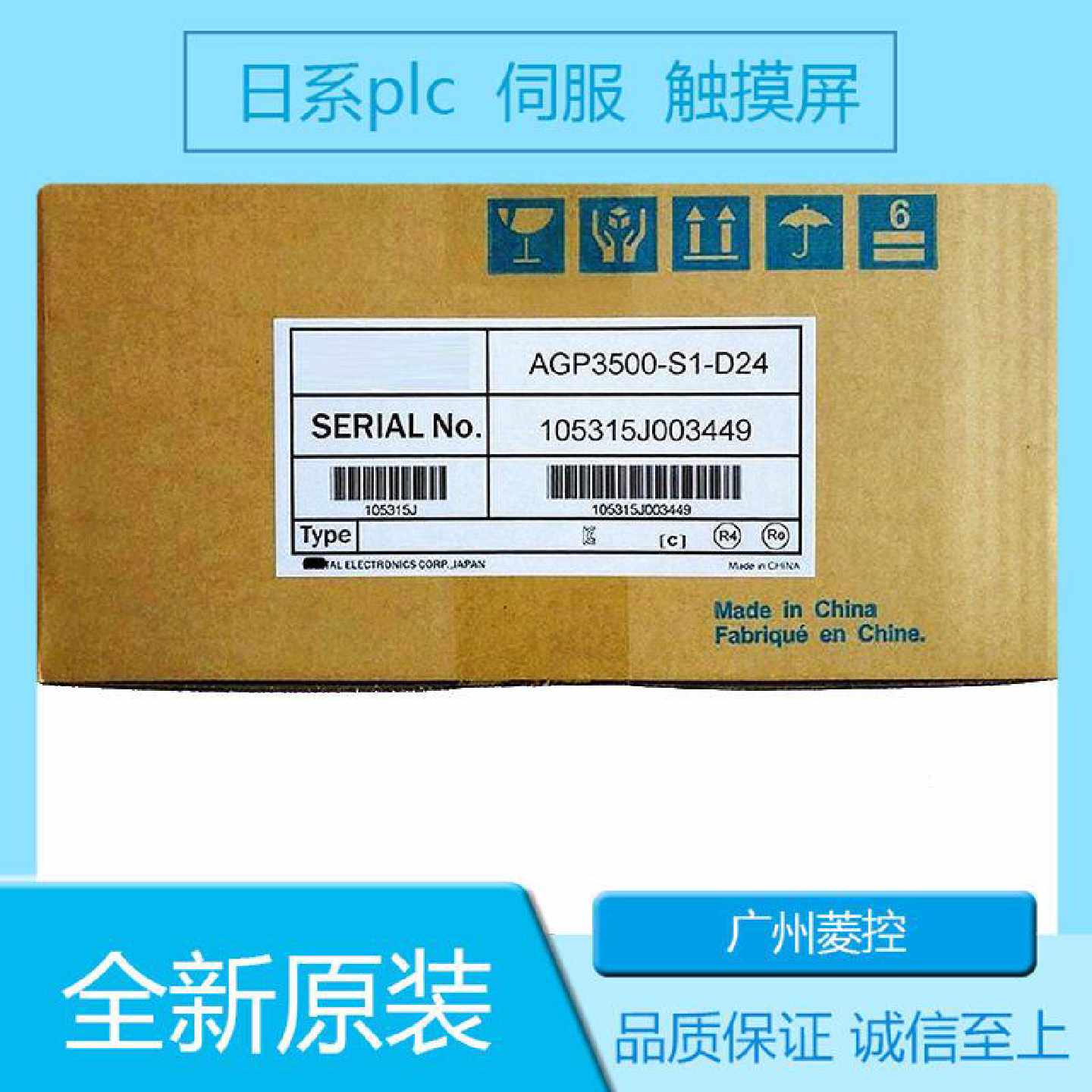 议价触控屏幕，PRO-FACE，PFXGM4301TAD，5.7 彩色AGP3500-S1-D24