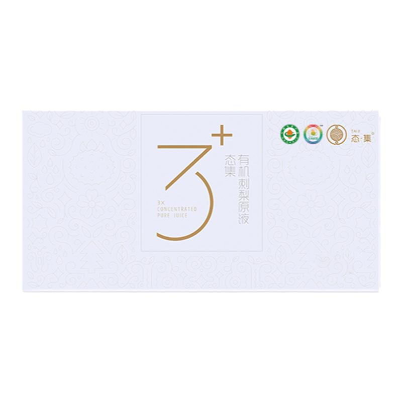 态集3+有机刺梨原汁维C便携瓶装
