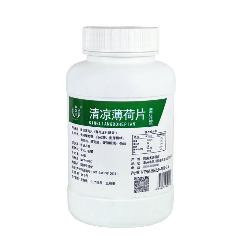 清凉薄荷片含片嗓子清凉爽口大瓶