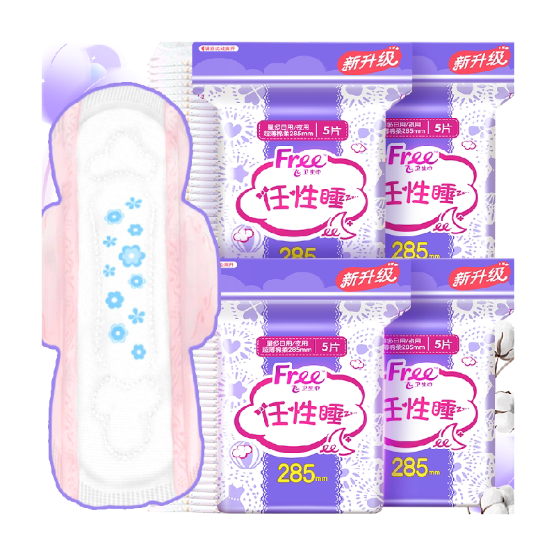 Free夜用量大日用卫生巾棉柔吸收力 原价¥12.59 券后¥12.59