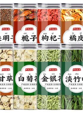 决明子栀子枸杞橘皮甘草金银花