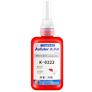 卡夫特K-0262 271 277 340 680厌氧胶螺丝水管密封紧固液态生料带