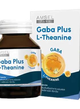 GABA r氨基丁酸加L-茶氨酸泰国AMSEL降皮质醇去疲惫