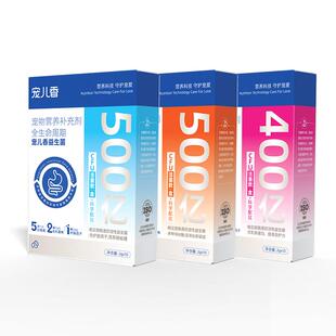 宠儿香益生菌狗狗猫咪排便不畅水便肠胃调节肠道老年幼猫幼犬专用