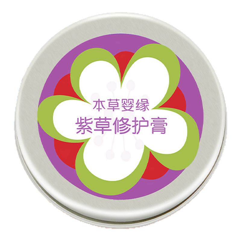 紫草修护膏保护肌肤无激素