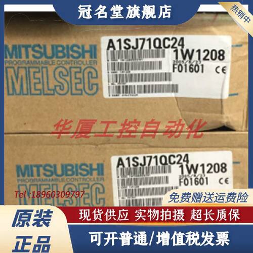 议价三菱模块A1SJ71QC24/A1SJ71QC24-R2/A1SJ71QC24N-R2/QJ71C24N