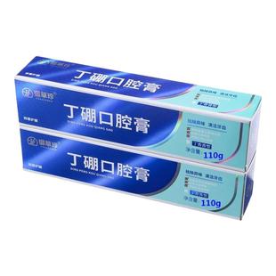 御草珍丁硼口腔膏丁香草本配型舒爽清洁牙科专用口气清新祛除异味