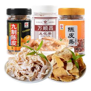 万顺昌无花果丝木瓜丝九制陈皮陈皮条果干童年怀旧儿时零食特产